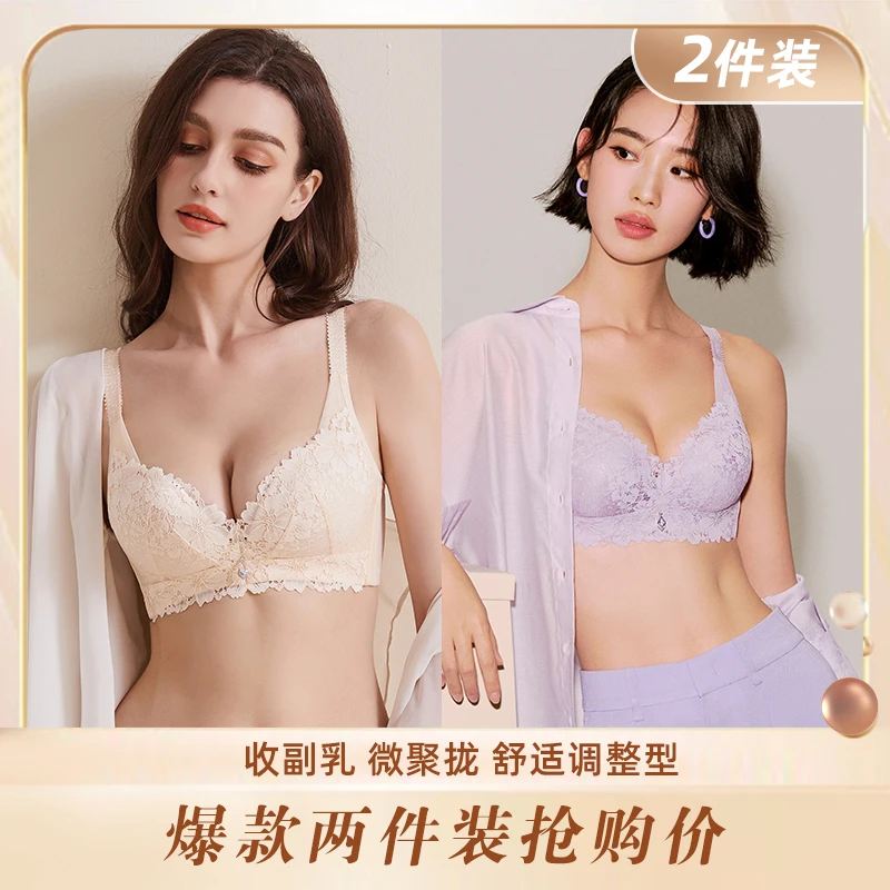 夏娃之秀3684款两件装文胸罩欧若风舒适小胸显大性感礼盒调整聚拢