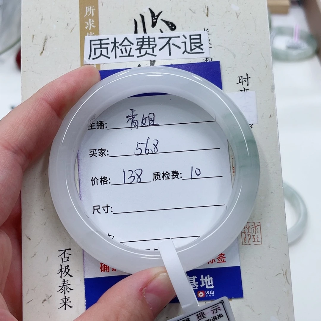 石英质玉未镶嵌手镯