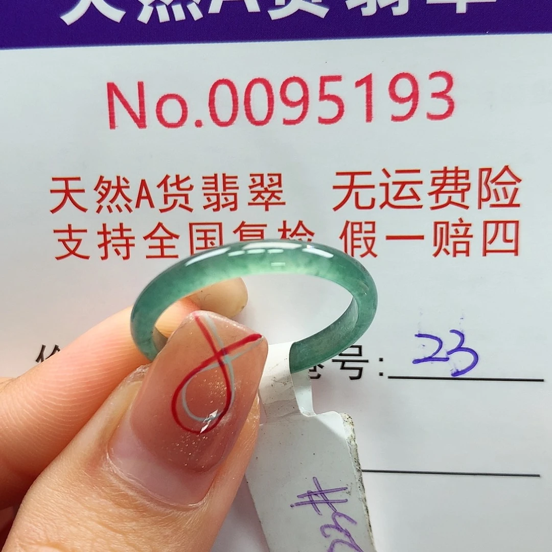 翡翠戒指未镶嵌卡牌