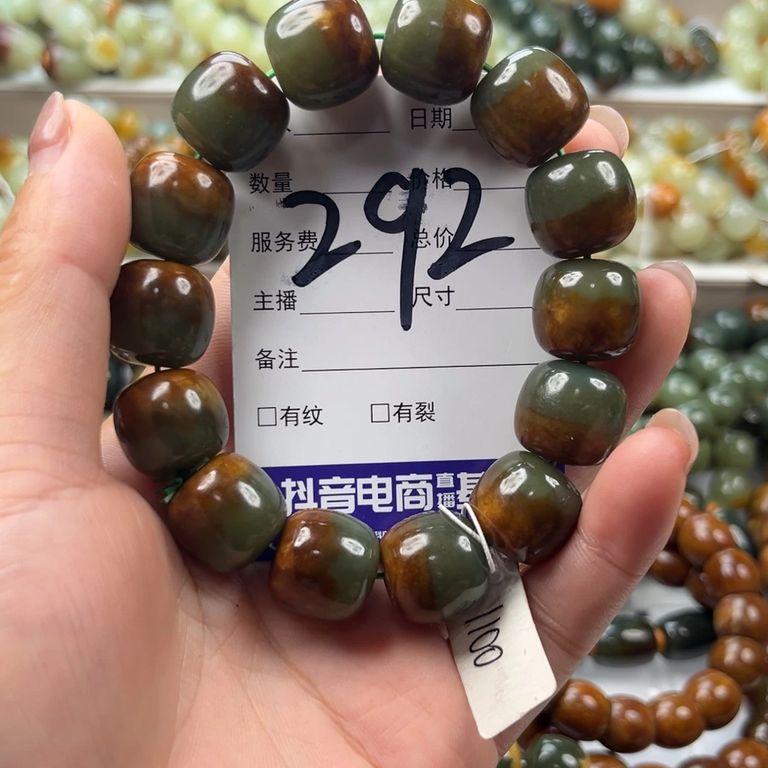 *****手链未镶嵌透闪石质玉