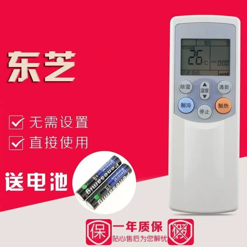 适用于东芝空调遥控器WH-F11G通用WH-F07J WH-F08J F11J WC-H01EE