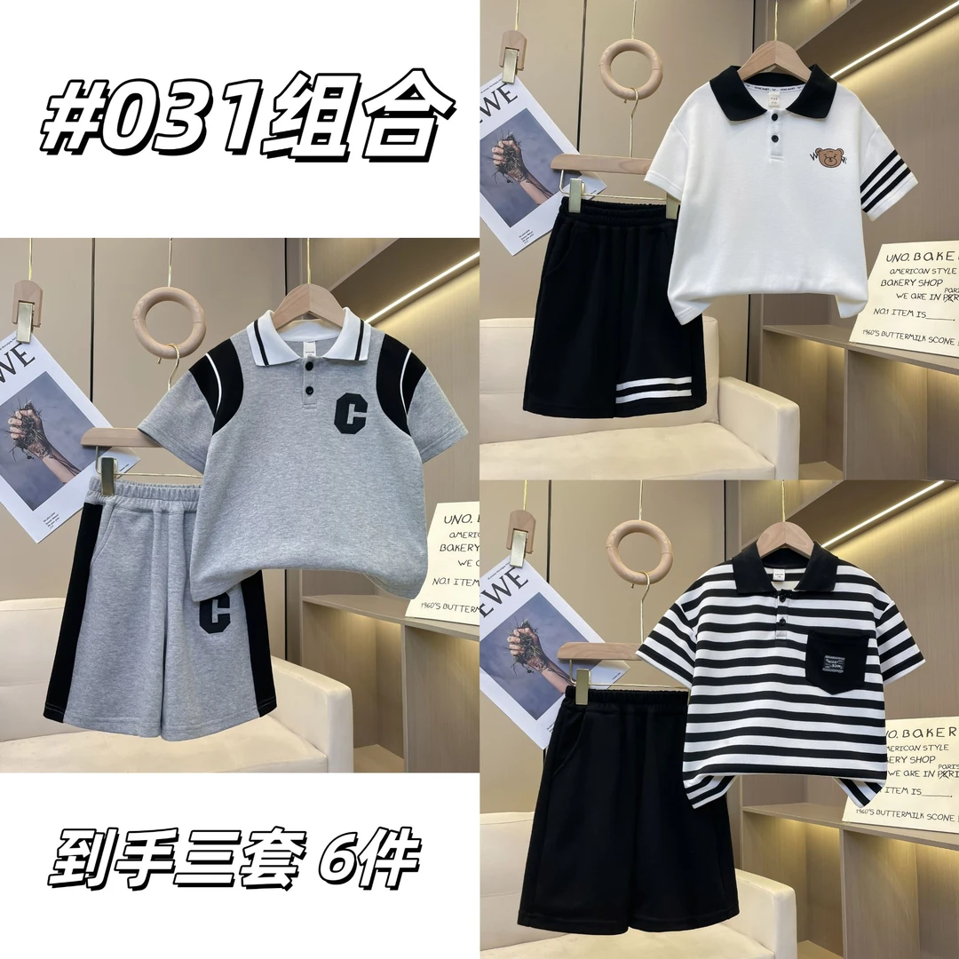 【拍一发三套 到手六件】儿童休闲夏款中大童翻领Polo百搭休闲套装