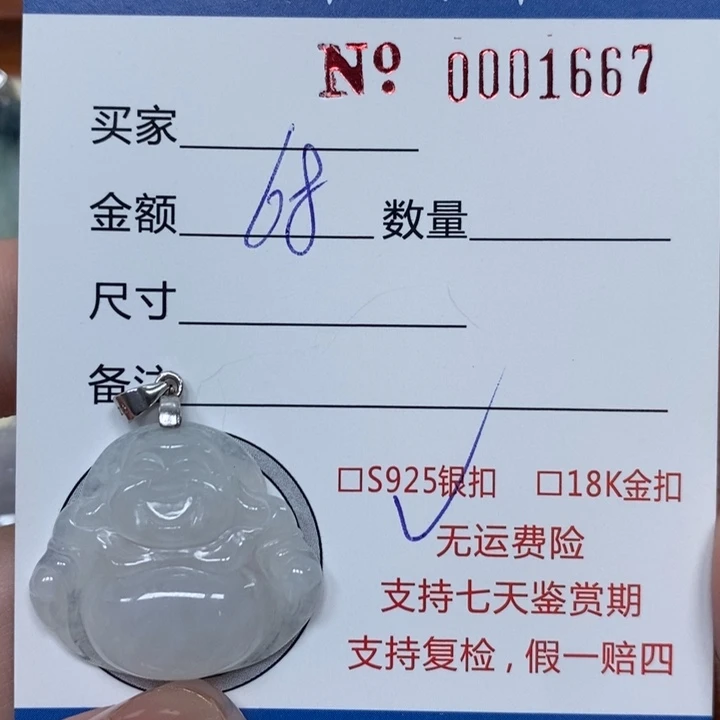 颈饰未镶嵌翡翠天然Ａ货翡翠吊坠