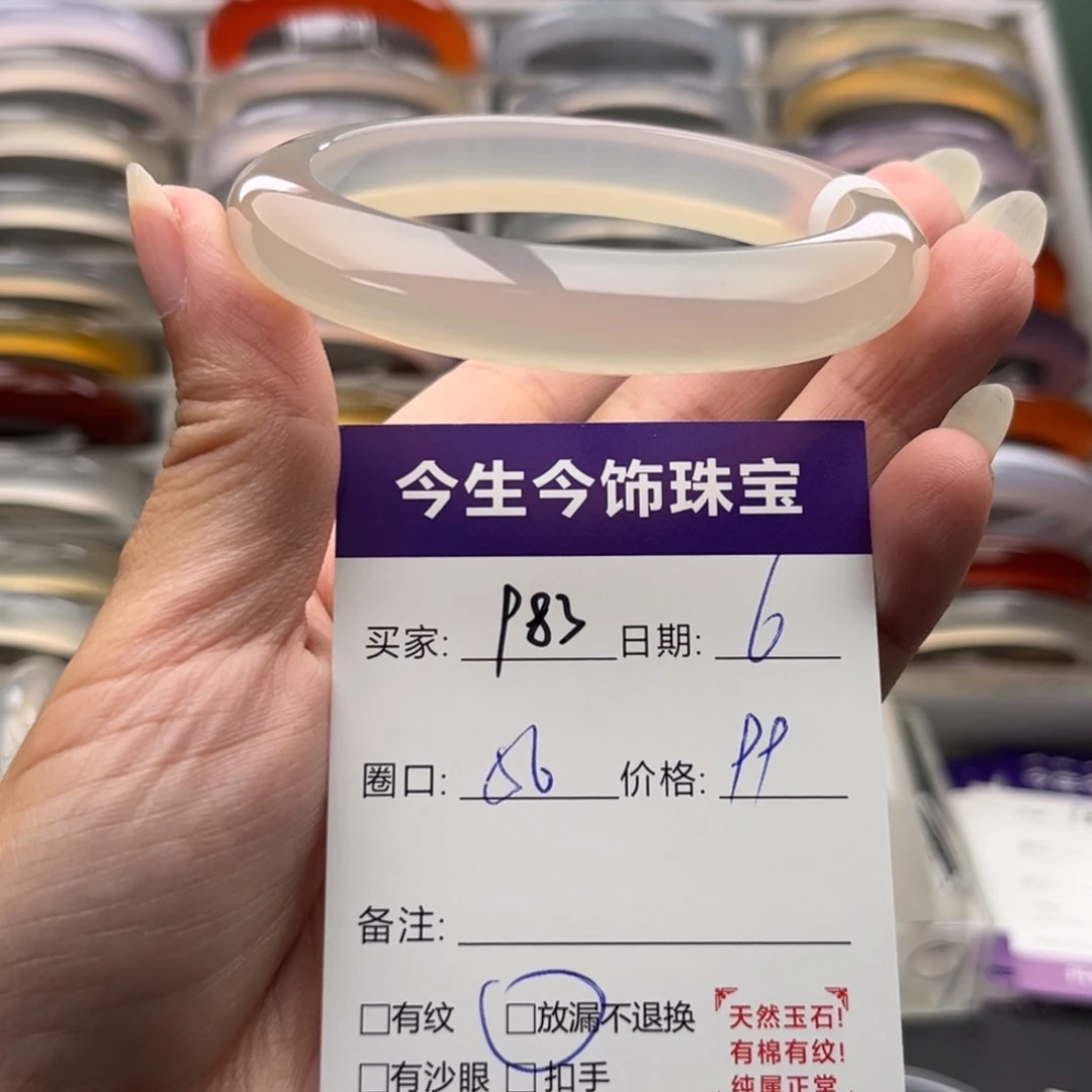 玛瑙/玉髓未镶嵌手镯983