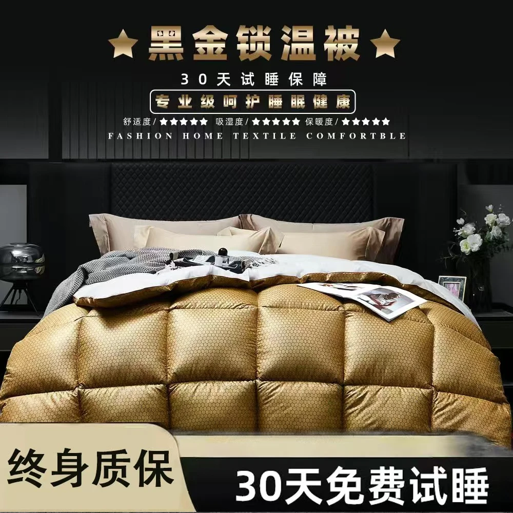 【30天试睡】黑金蓄热火山太空被恒温被春秋被冬被200*230cm约6斤
