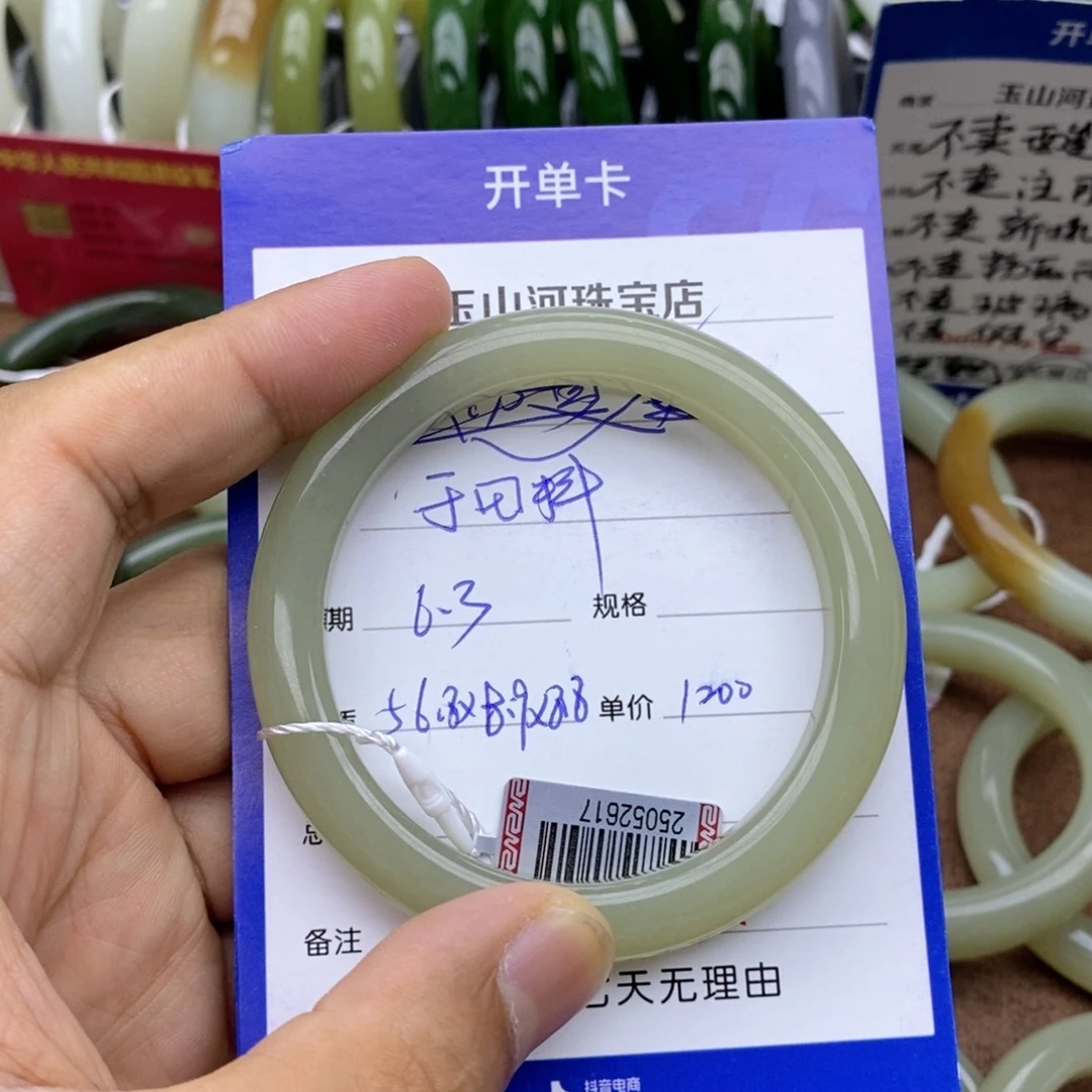 和田玉手镯未镶嵌初**雪