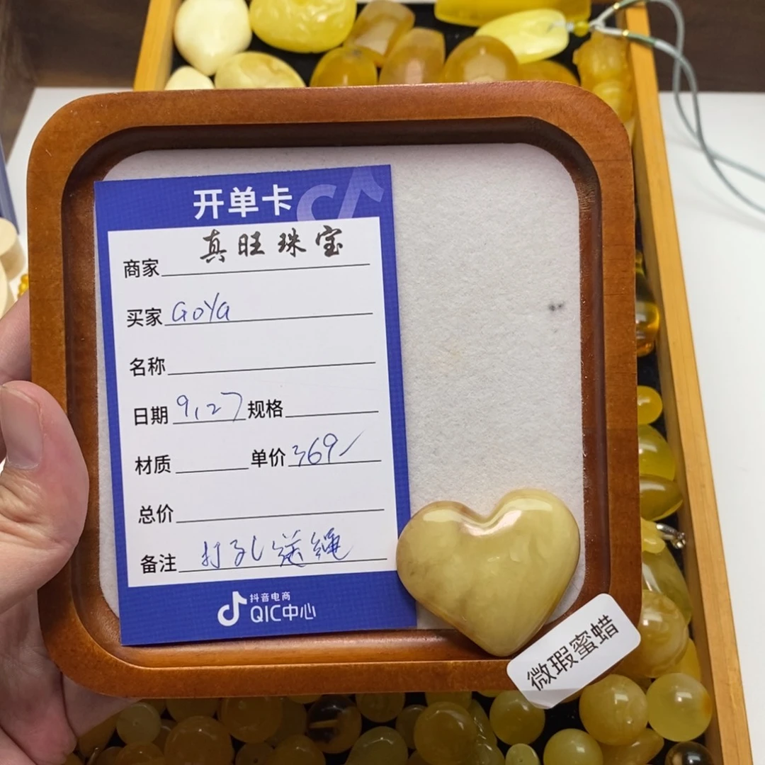 ****！琥珀未镶嵌裸石爱心吊坠