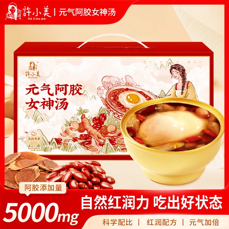 许小美阿胶女神汤礼盒252*6碗/箱黄芪炖蛋银耳营养品补气血即食