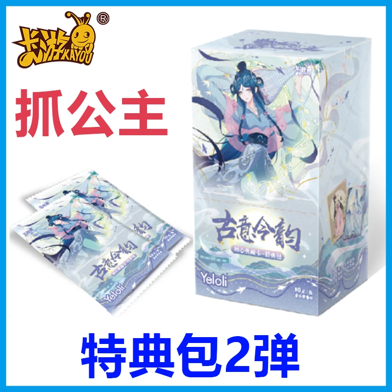 [拆盒]卡游叶罗丽古意今韵卡牌盲盒