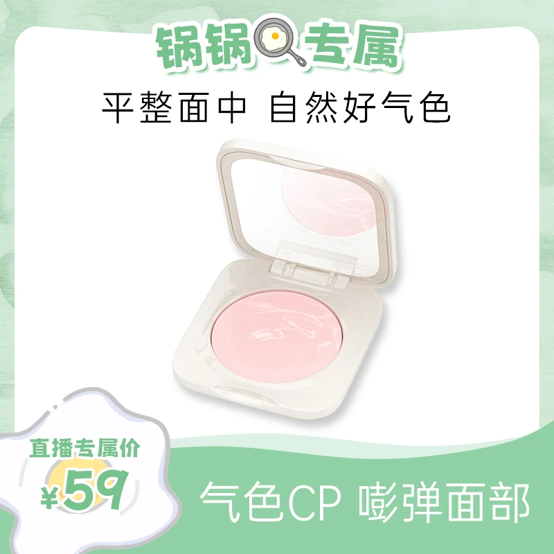 【重磅上新】玫苏持色透亮高光膏滋润不拔干丝滑上妆不卡不厚重