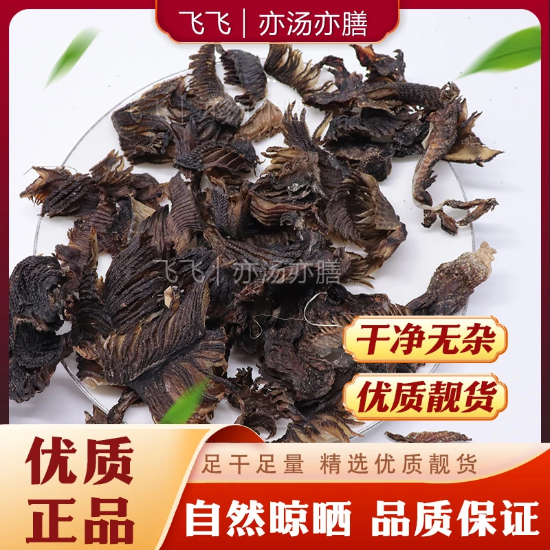 【飞飞精选】膨鱼鳃 煲粥煲汤鲜美