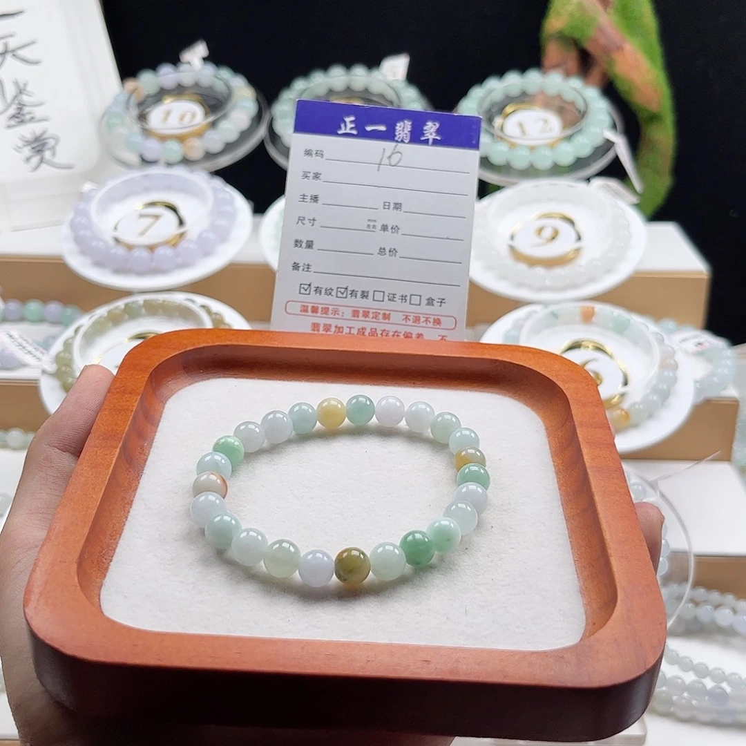 未镶嵌手链翡翠卡7.6