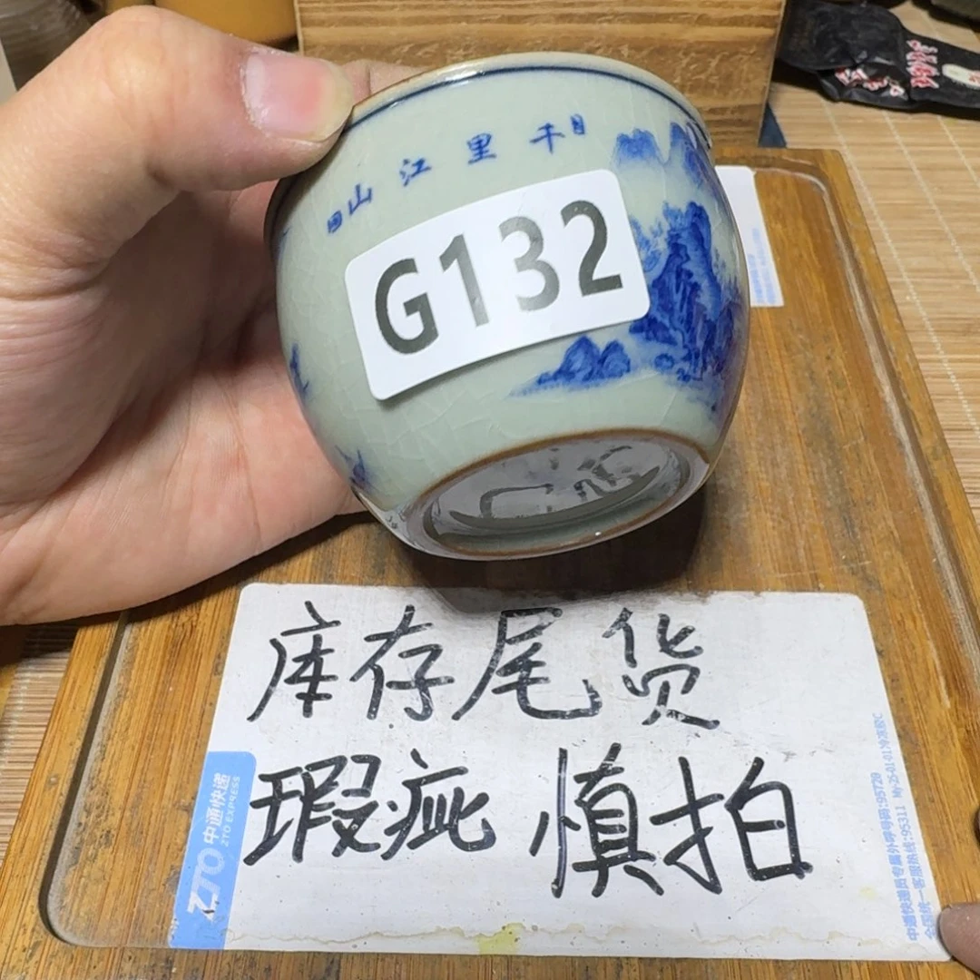 瑕疵介意勿拍陶瓷器皿H275千里江山