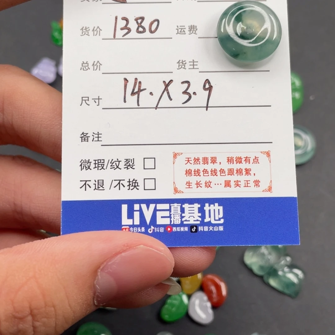 翡翠未镶嵌颈饰?*卷翡翠
