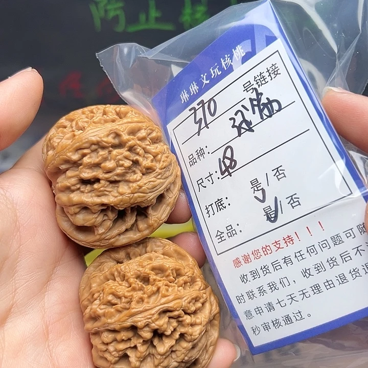 文玩核桃吊坠核桃370