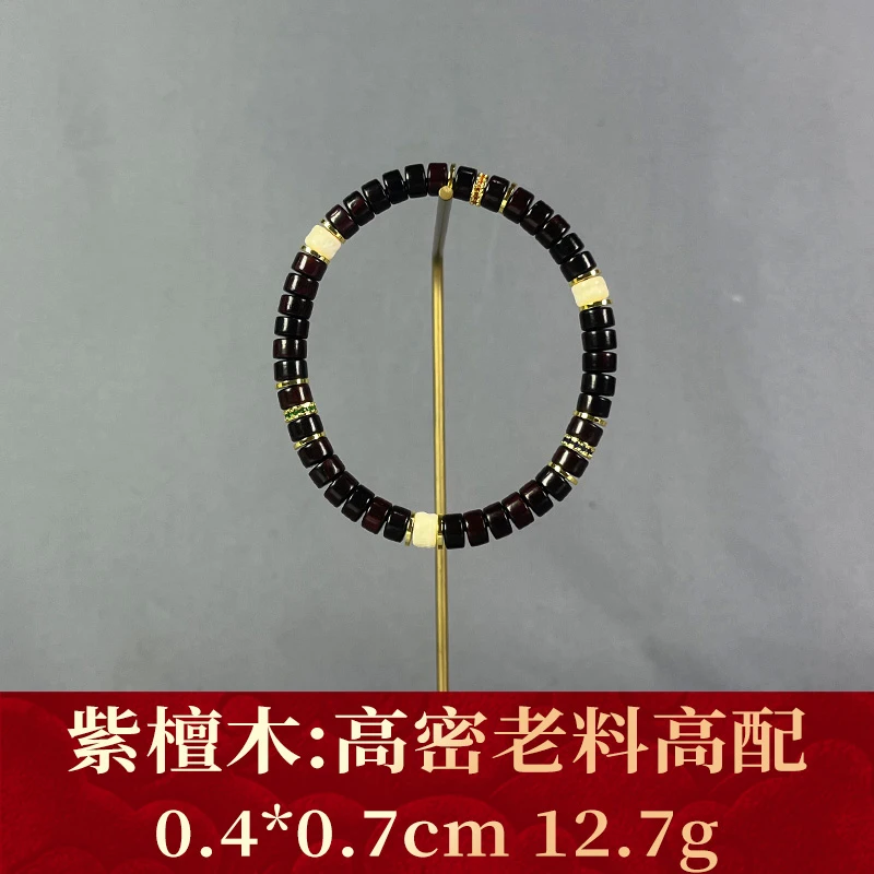 112412 高密老料高配 紫檀木
