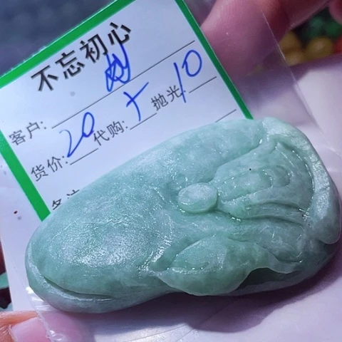 刘***全颈饰未镶嵌翡翠缅甸