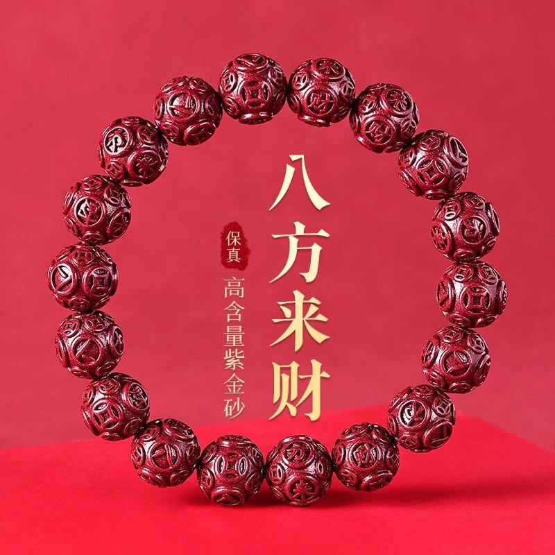 天然辰砂高含量朱砂手串正品紫金砂来财转运珠纯天然本命年手链