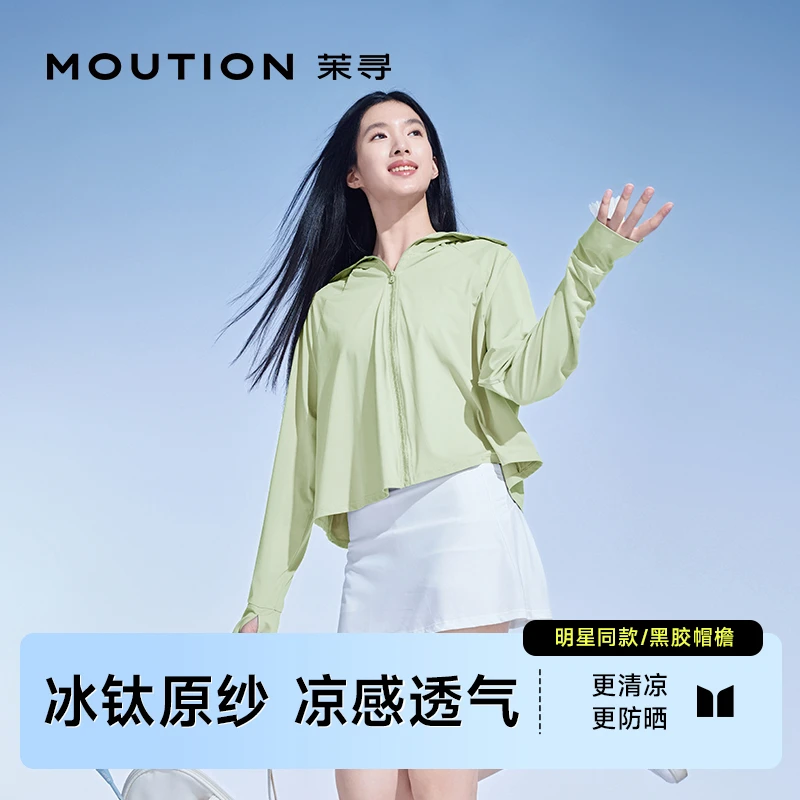 【昆凌同款】茉寻新款防晒外套斗篷户外防晒服女防紫外线防晒衣SPK