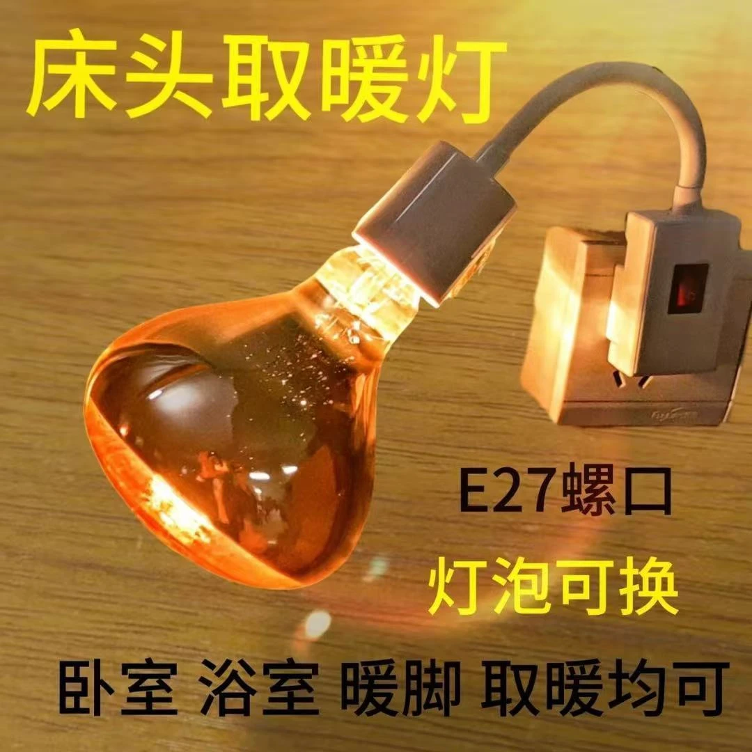 防水直插壁挂式速热卧室浴霸灯三插陶瓷耐高温灯浴室洗澡取暖灯泡