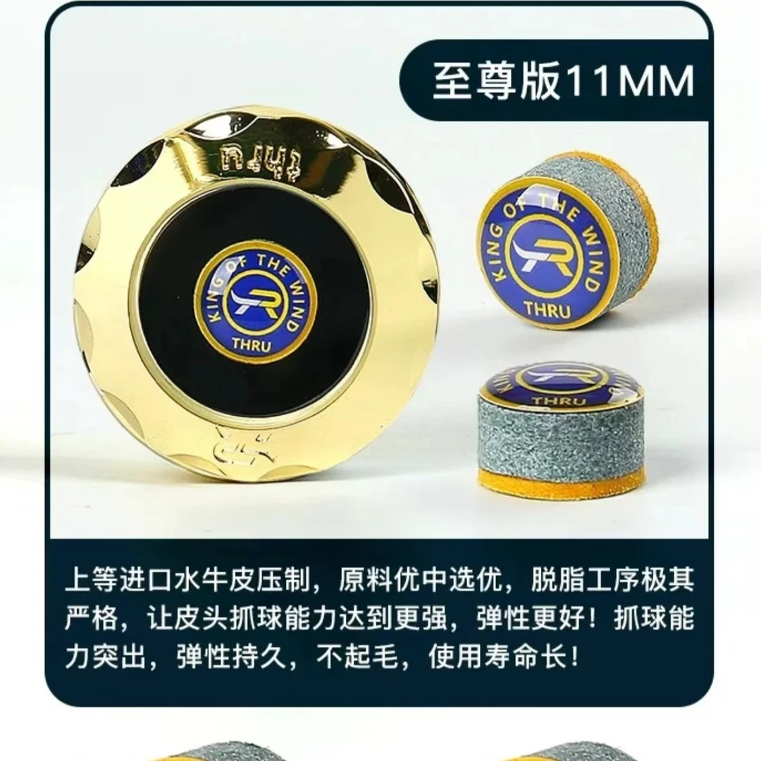 【球巴克精选】斯睿至尊小头杆台球皮头