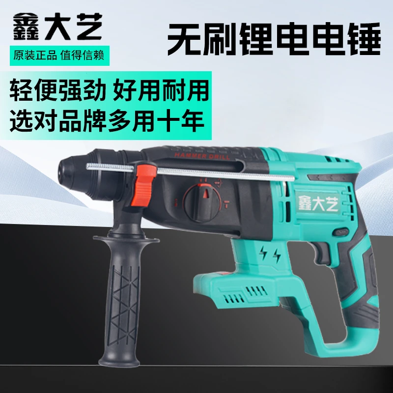 【电锤裸机】全铜无刷锂电电锤【电锤裸机没有dia电池和充电器】