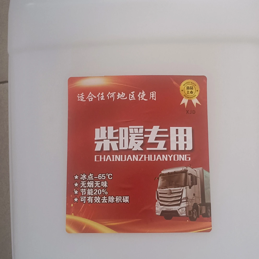 柴暖机专用柴暖油