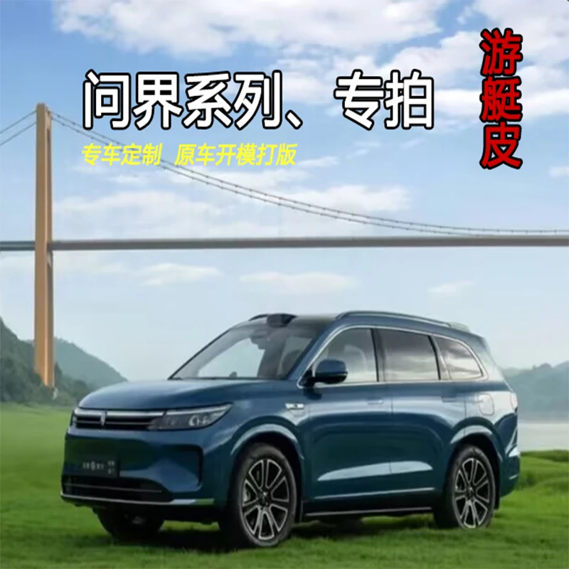 【问界专属】游艇皮底层绒面全包围专车定制环保无味汽车脚垫