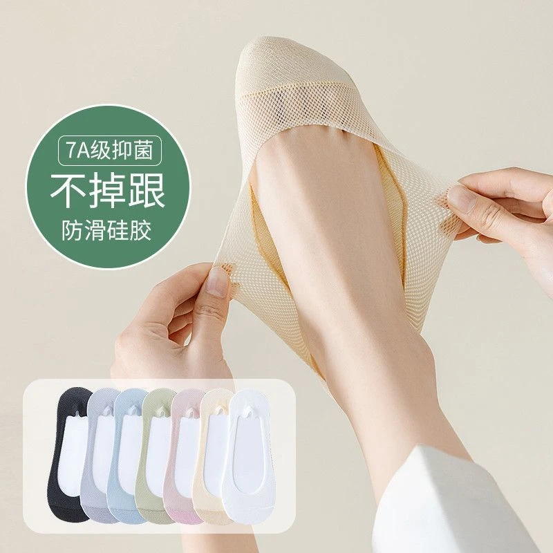 臻品越百搭浅口网眼蝴蝶防滑吸汗透气隐形冰丝吸湿不掉跟船袜-W