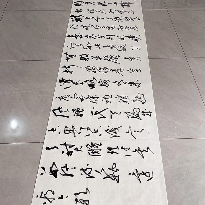 书法尤老师书法作品雪