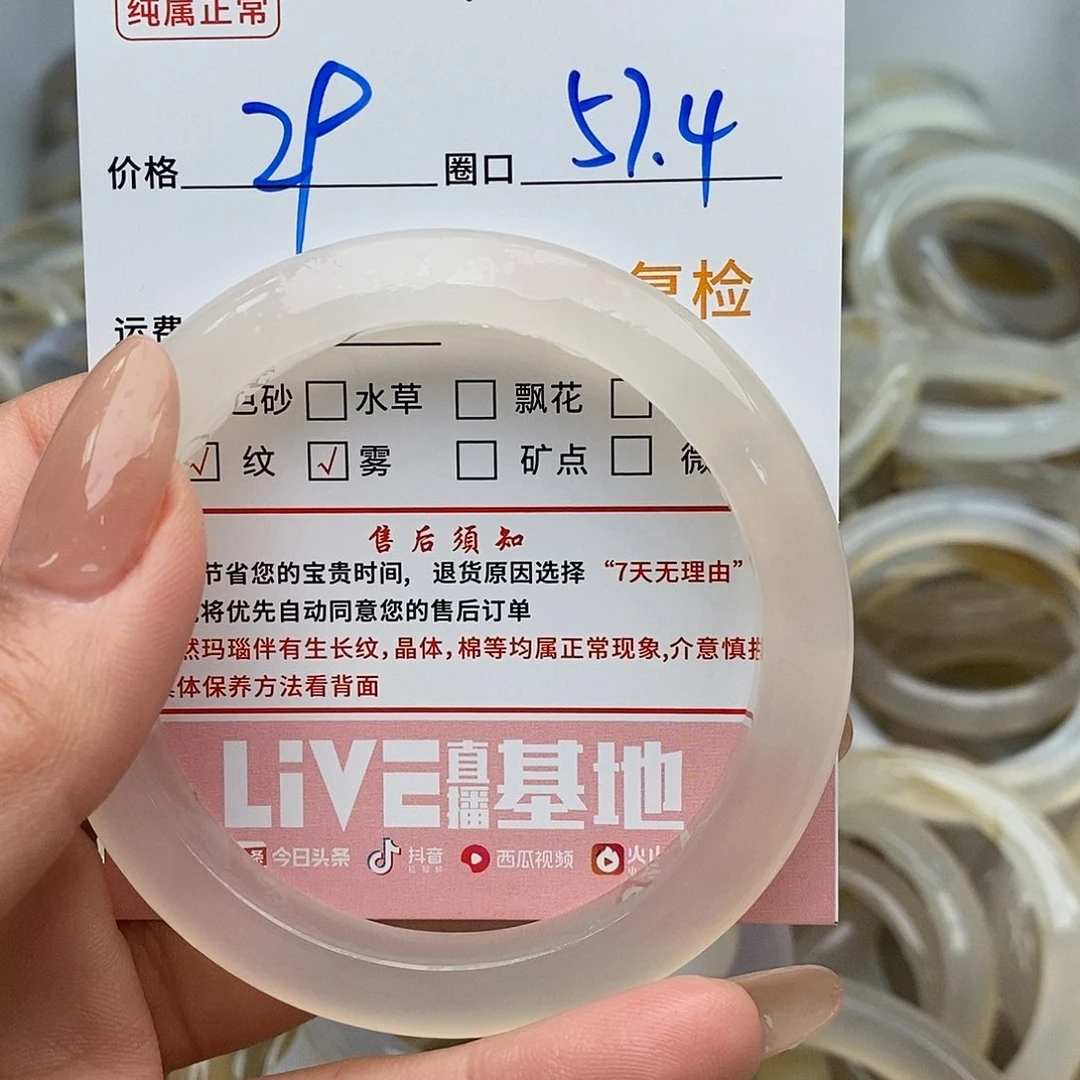 玛瑙/玉髓手镯未镶嵌悦*475