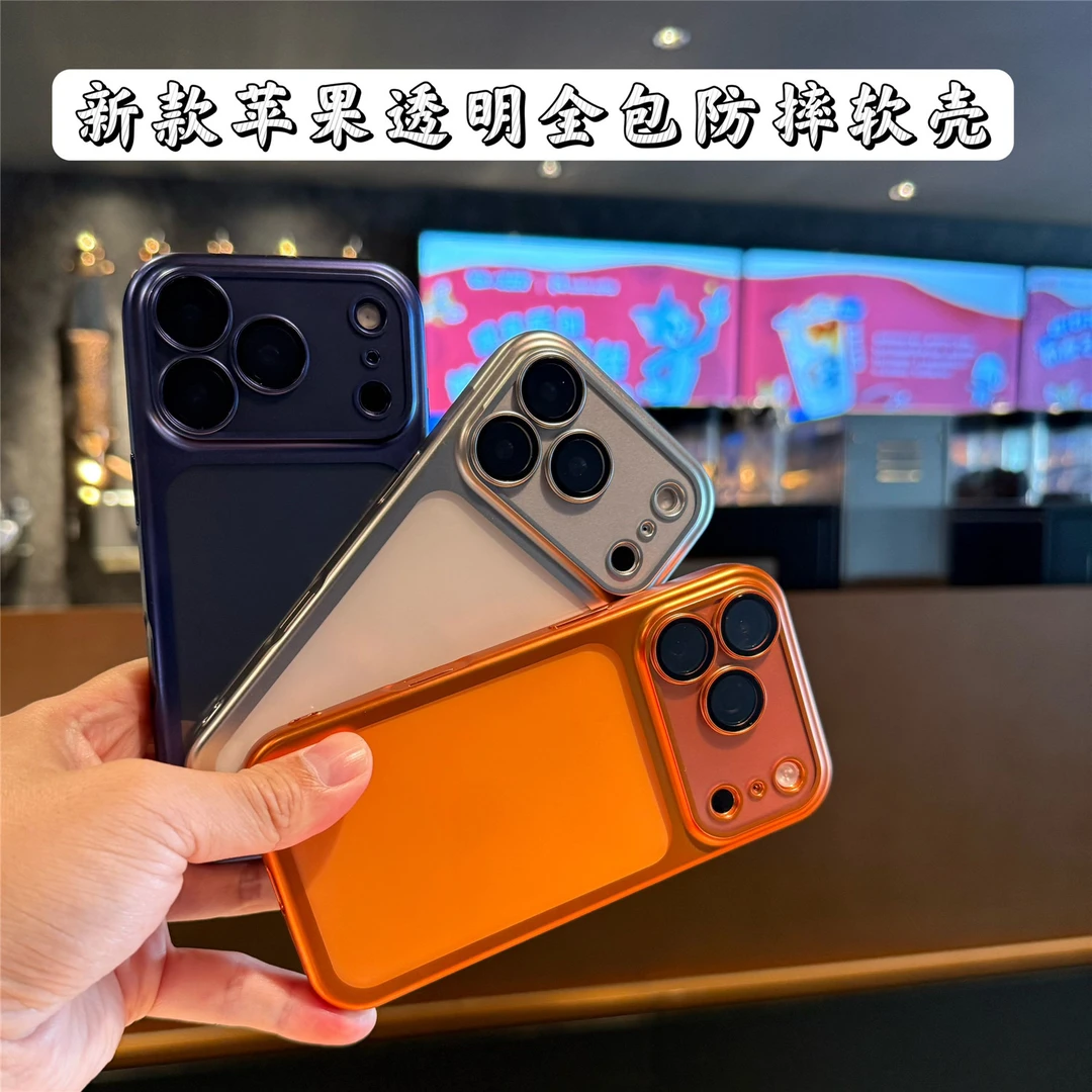 苹果17promax手机壳全包防摔透明适用17pro带镜头膜拍照按键软壳