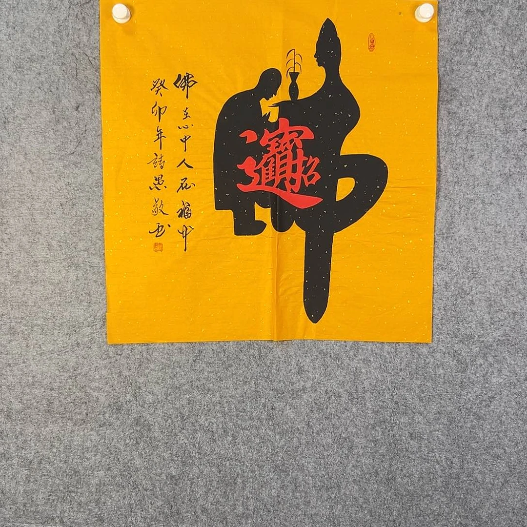 国画603 牡丹等植物生长于这里生长