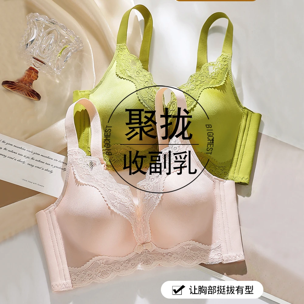 聚拢收副乳女士内衣小胸显大上托防下垂加厚无钢圈调整型缎面文胸