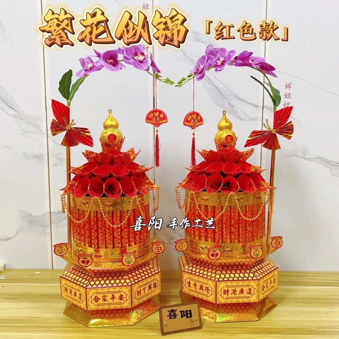 中秋节手工折纸折塔繁花似锦花篮材料包送教程