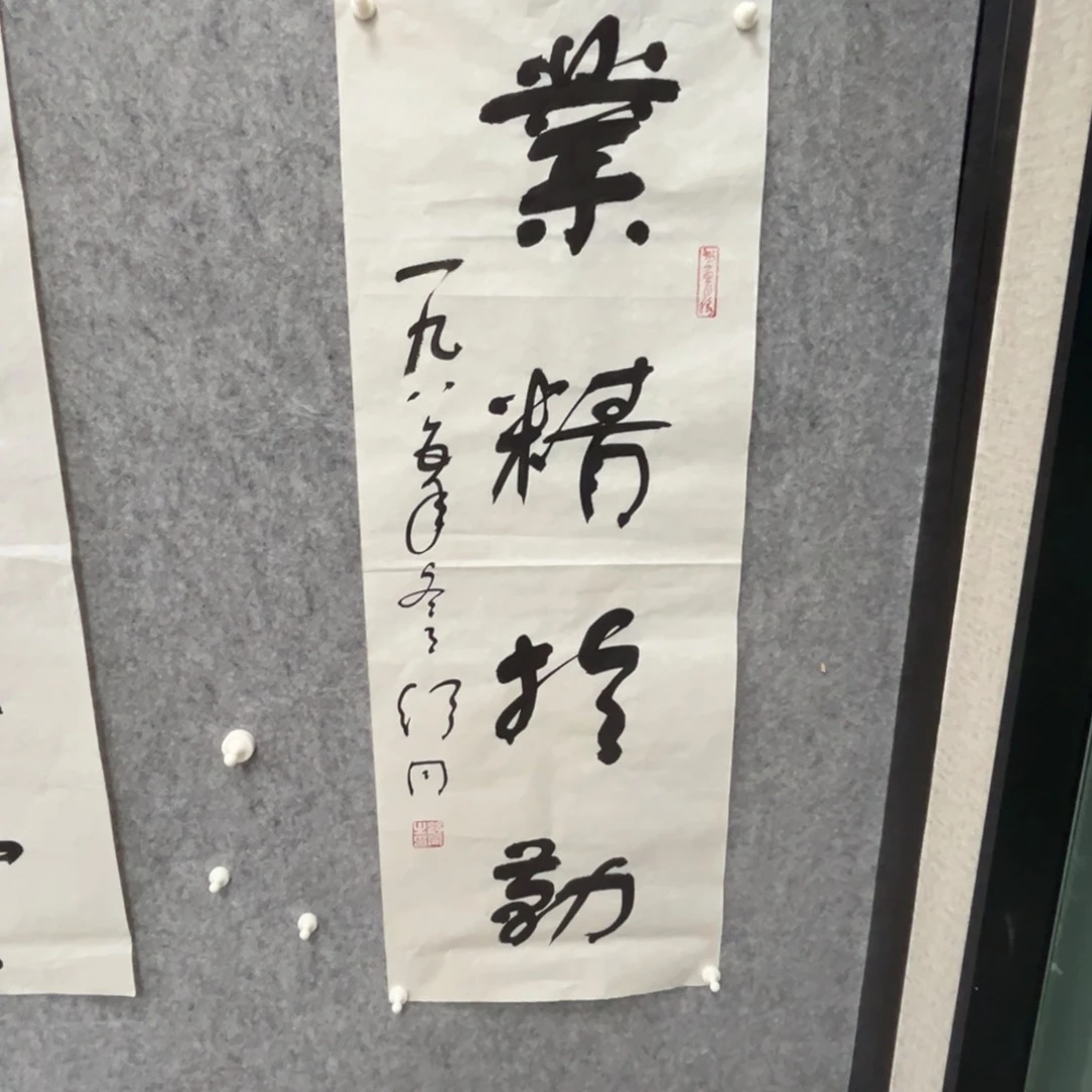 书法书法精品一副