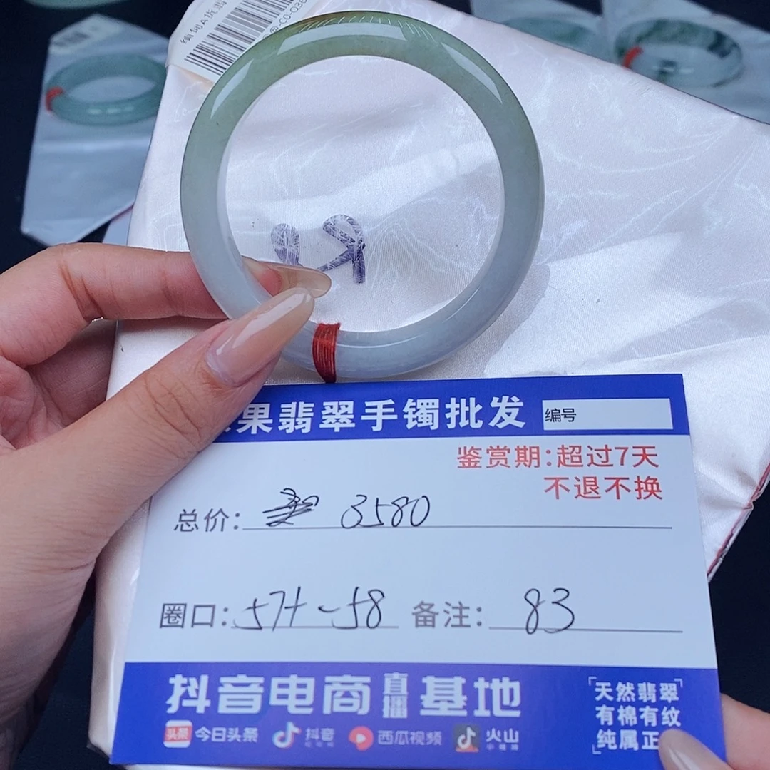 未镶嵌手镯翡翠百元手镯默认瑕疵