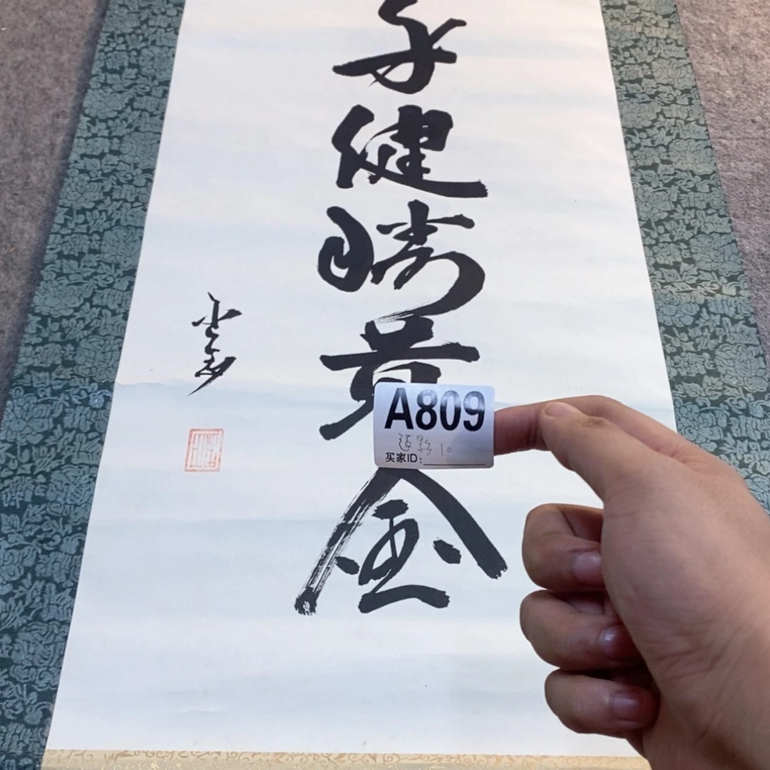 道***尘文化创意装饰美术品