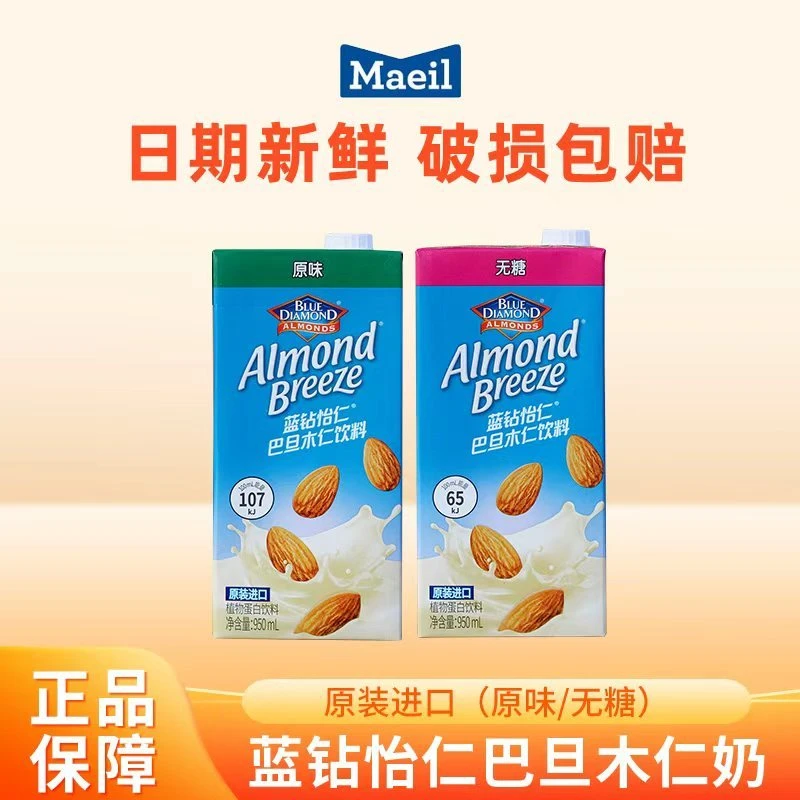 进口Maeil每日蓝钻怡仁巴旦木奶无糖杏仁植物奶蛋白饮料健身养生