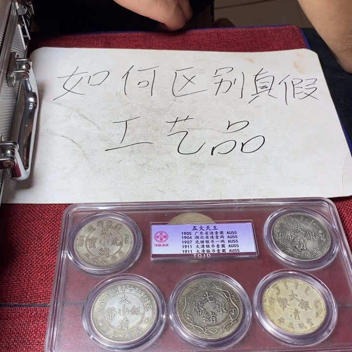 硬币错版币工艺连结