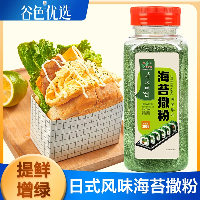 飞扬海苔撒粉200g 500g做三明治饭团寿司用家用油炸小吃撒料烘焙