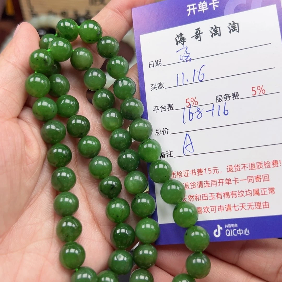 未镶嵌手链和田玉長****)