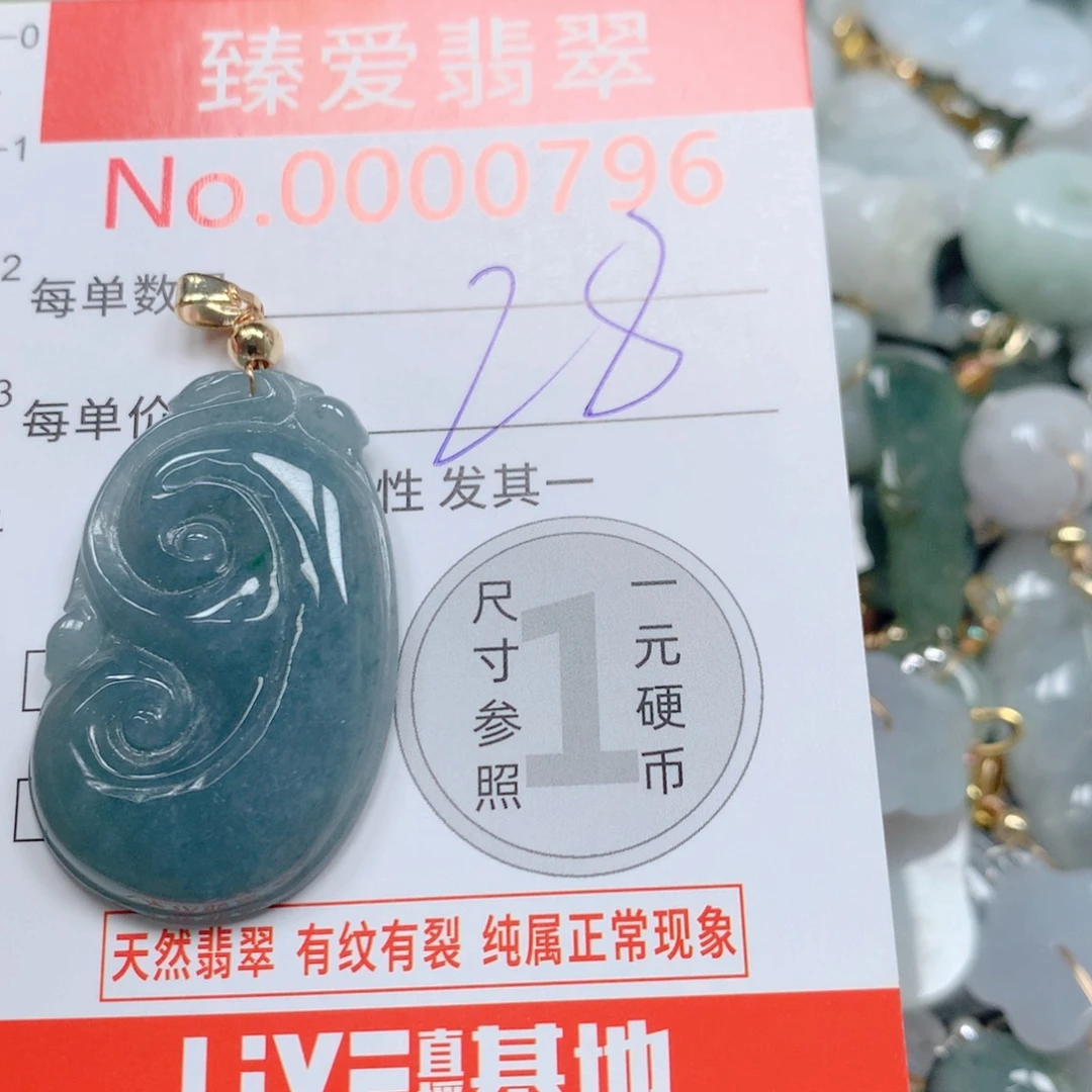 翡翠未镶嵌吊坠(不含链)