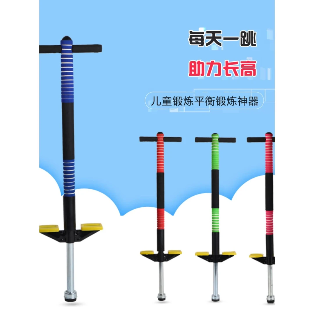 FAVMARTHA娃娃跳跳跳杆儿童小孩户外弹跳器单杆蹦蹦跳跳跳球学生