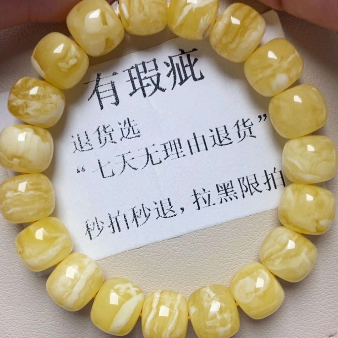 蜜蜡未镶嵌珠宝奇石253