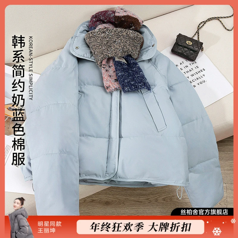 丝柏舍2025冬装新款女装时尚宽松简约纯色立领长袖棉衣S54F0027H