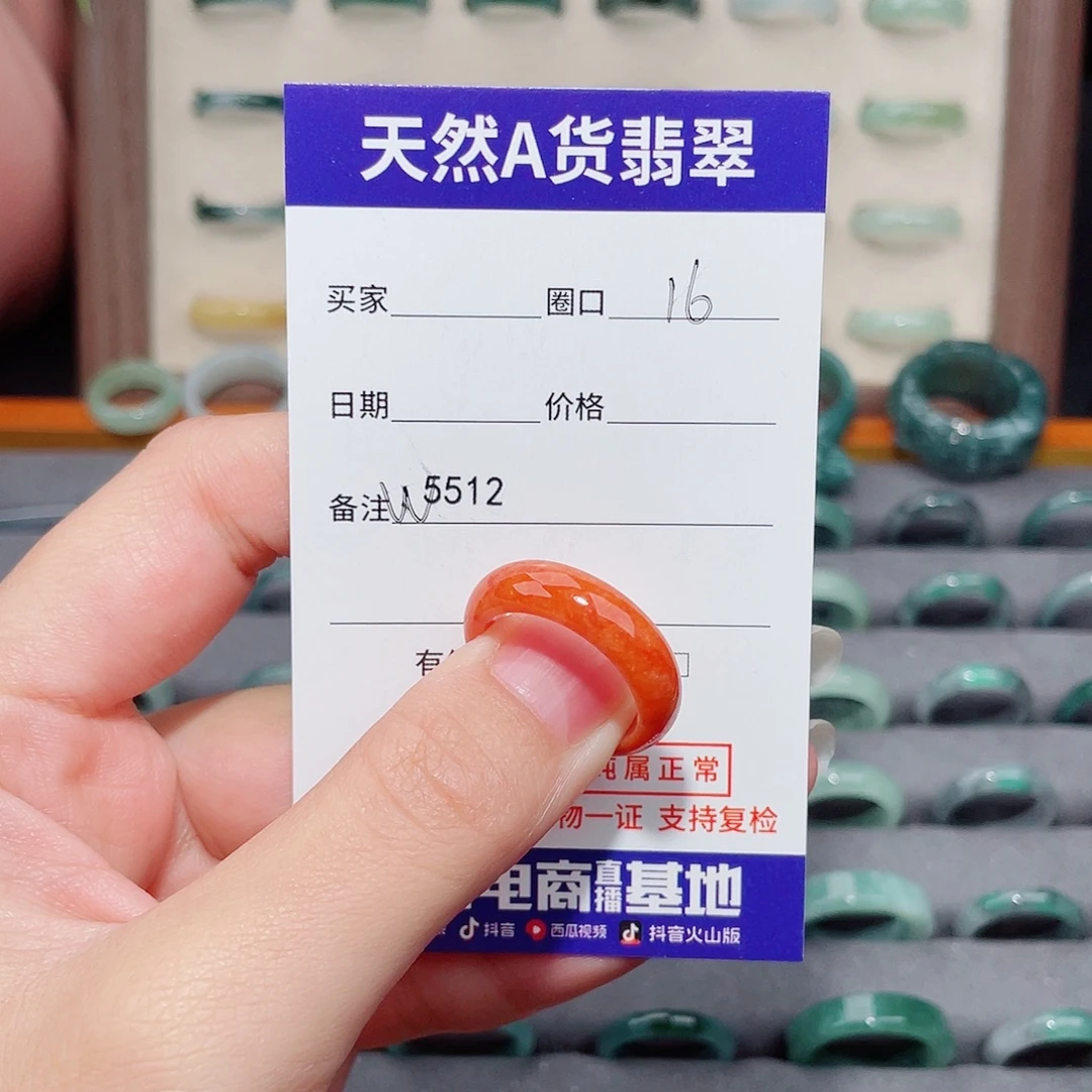 蝶***舞翡翠未镶嵌戒指W5512