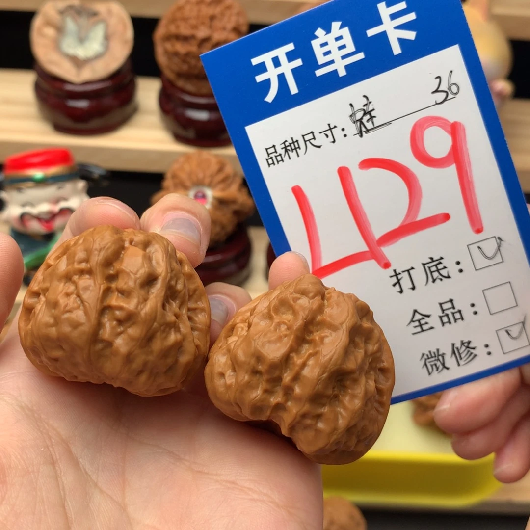 文玩核桃把件129号 蛤蟆头36