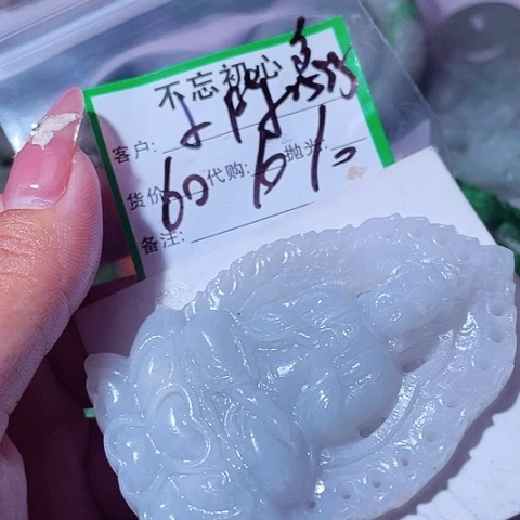 小***事翡翠未镶嵌颈饰缅甸
