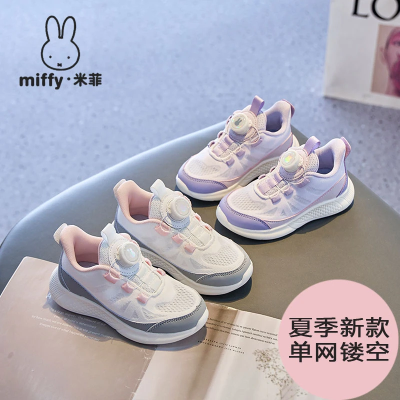 Miffy米菲2025夏季新款女童纽扣运动鞋学生镂空透气跑步休闲潮鞋